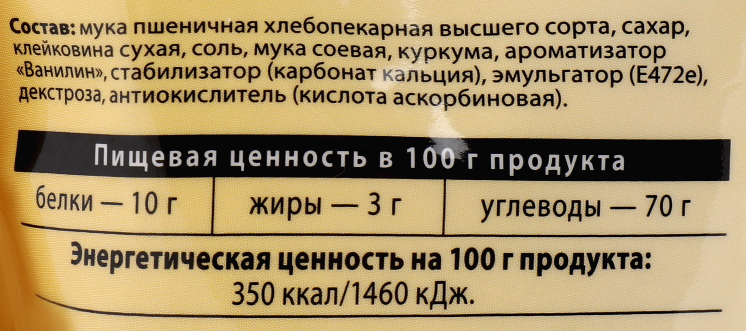 Смесь для приготовления ПАРФЭ Кулич пасхальный, 220г - купить с доставкой в  Москве и области по выгодной цене - интернет-магазин Утконос