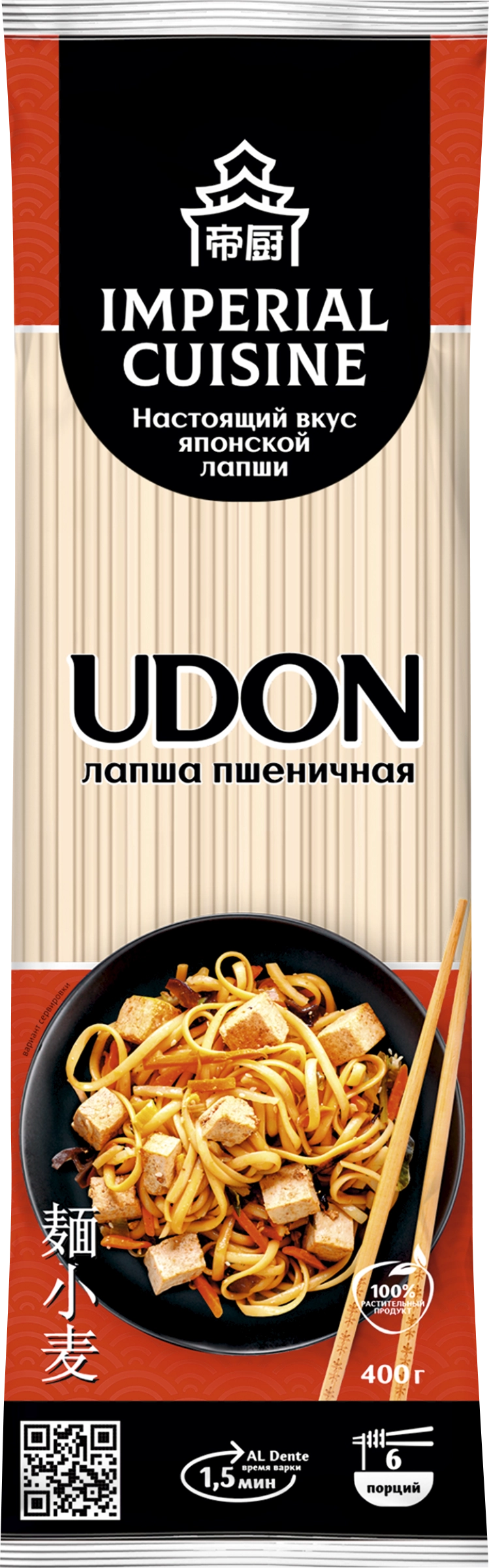 Лапша пшеничная IMPERIAL CUISINE Удон, 400г - купить с доставкой в Москве и  области по выгодной цене - интернет-магазин Утконос