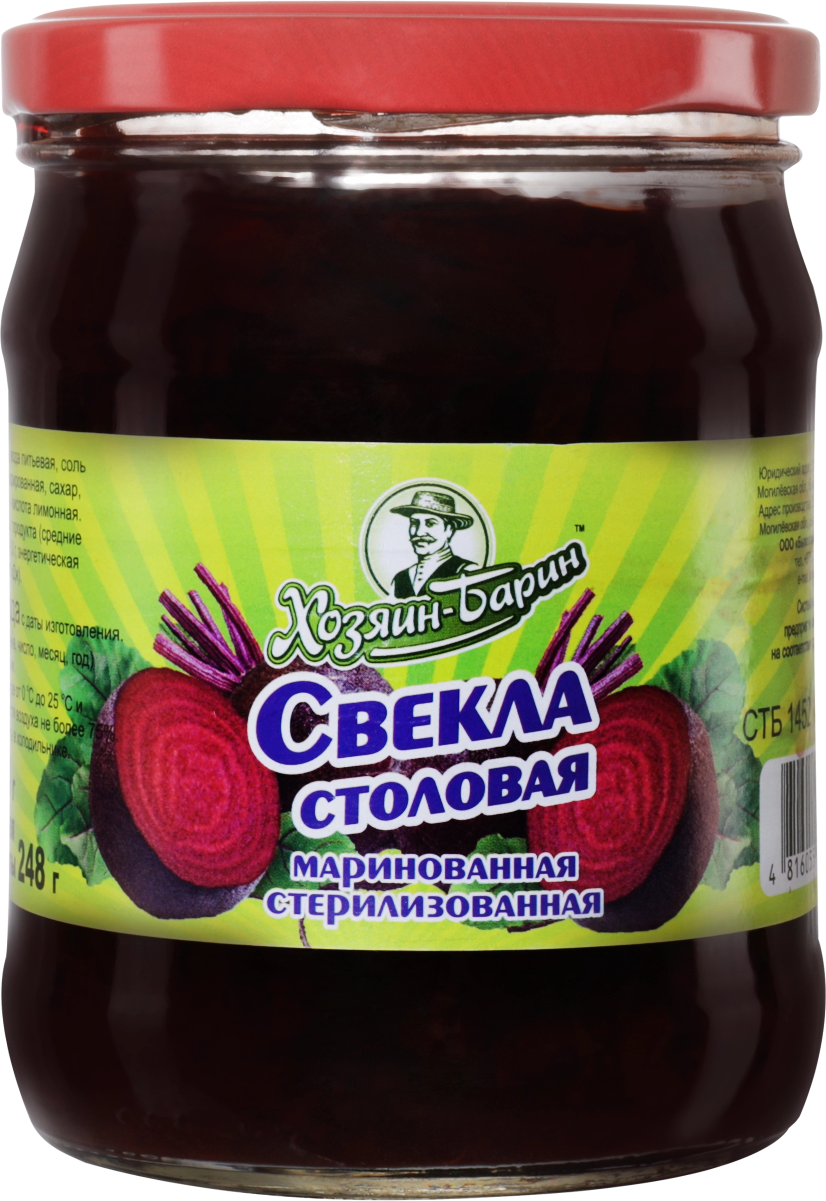 Свекла маринованная ХОЗЯИН-БАРИН столовая, 450мл - купить с доставкой в  Москве и области по выгодной цене - интернет-магазин Утконос