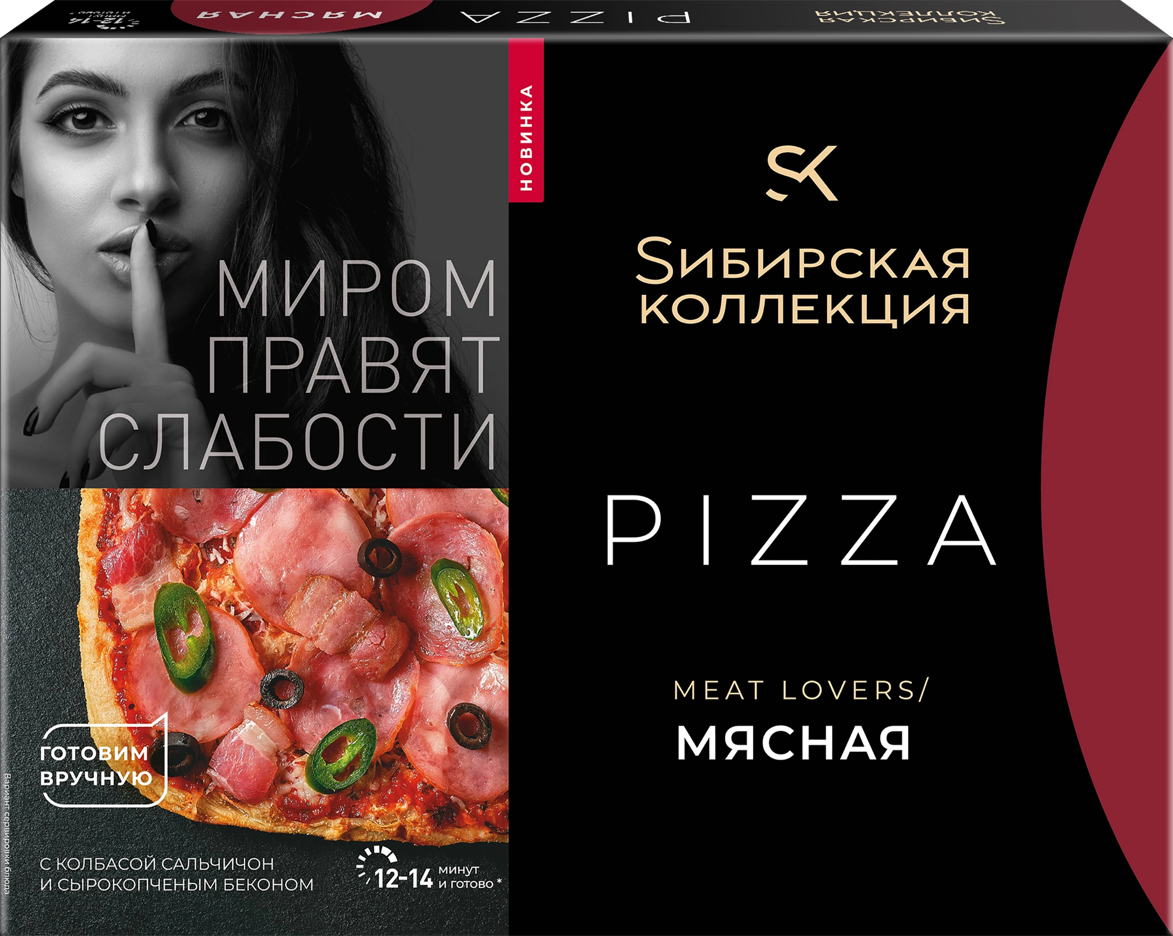 Пицца СИБИРСКАЯ КОЛЛЕКЦИЯ Meat Lovers Мясная, 420г - купить с доставкой в  Москве и области по выгодной цене - интернет-магазин Утконос