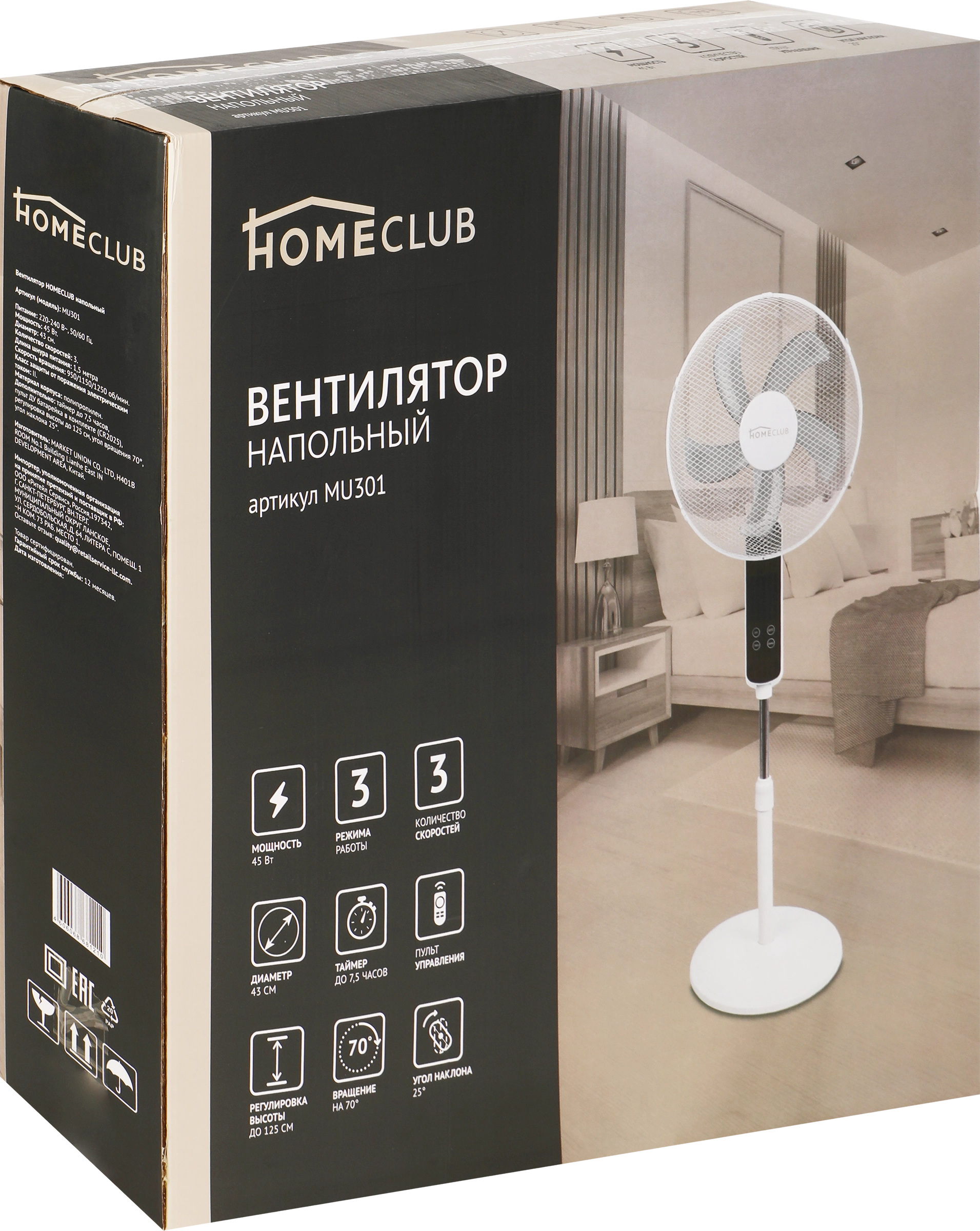 Вентилятор HOMECLUB белый, Арт. MU301 - купить с доставкой в Москве и  области по выгодной цене - интернет-магазин Утконос