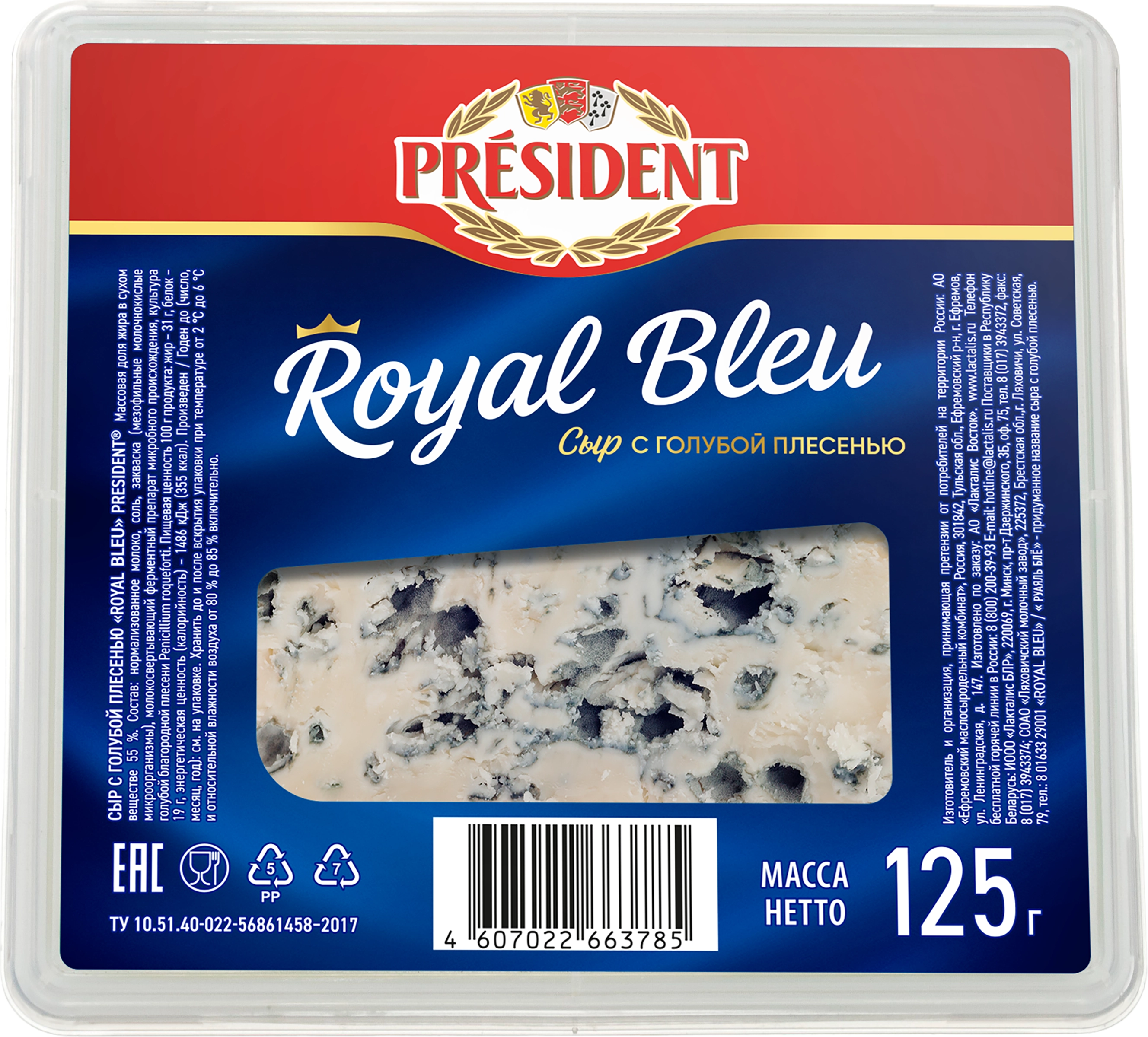 Сыр PRESIDENT Royal Blue c голубой плесенью 55%, без змж, 125г - купить с  доставкой в Москве и области по выгодной цене - интернет-магазин Утконос