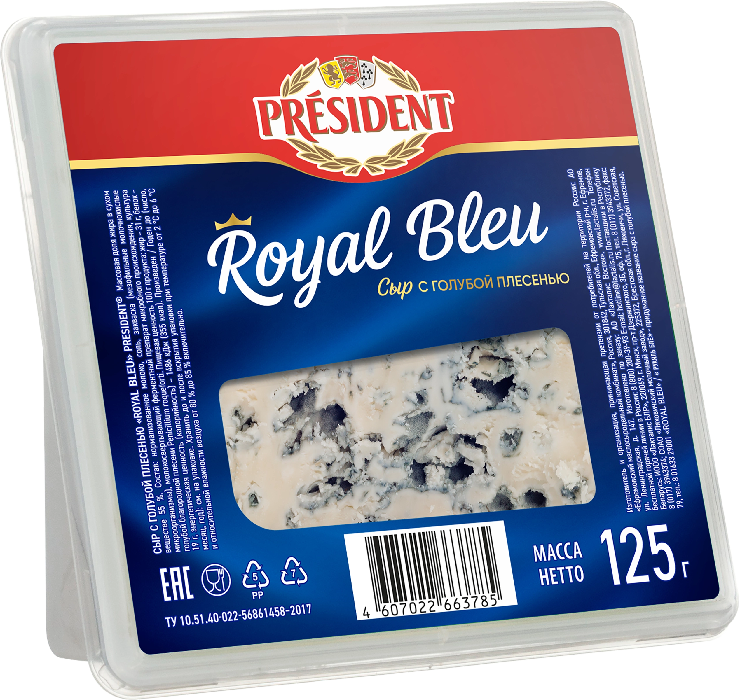 Сыр PRESIDENT Royal Blue c голубой плесенью 55%, без змж, 125г