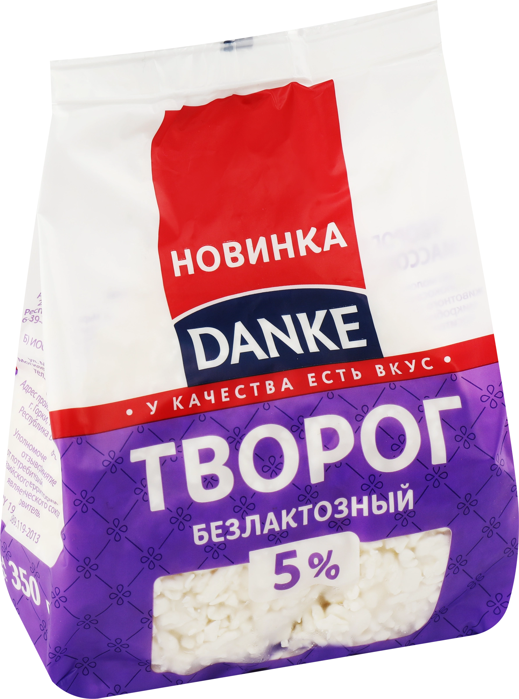 Творог DANKE безлактозный 5%, без змж, 350г