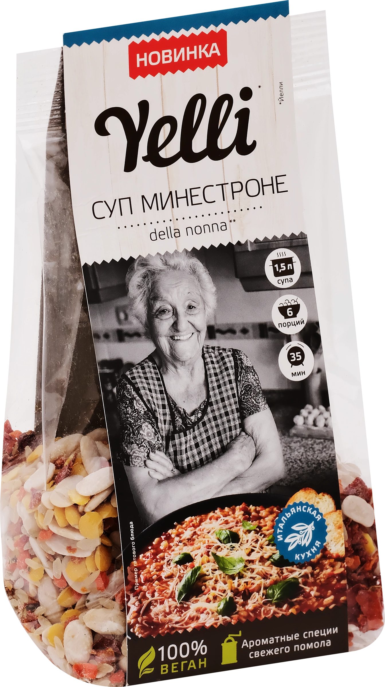 Суп YELLI Минестроне Della Nonna, 170г - купить с доставкой в Москве и  области по выгодной цене - интернет-магазин Утконос