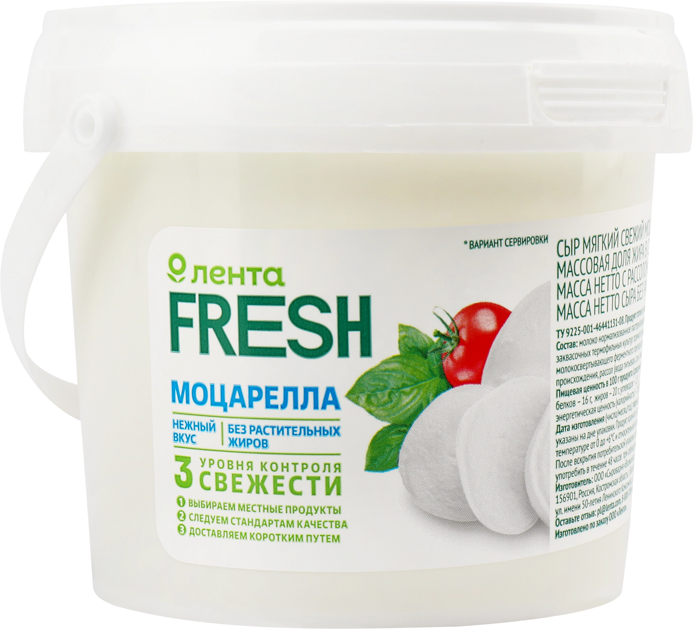 Сыр мягкий ЛЕНТА FRESH Моцарелла, без змж, 130г - купить с доставкой в  Москве и области по выгодной цене - интернет-магазин Утконос