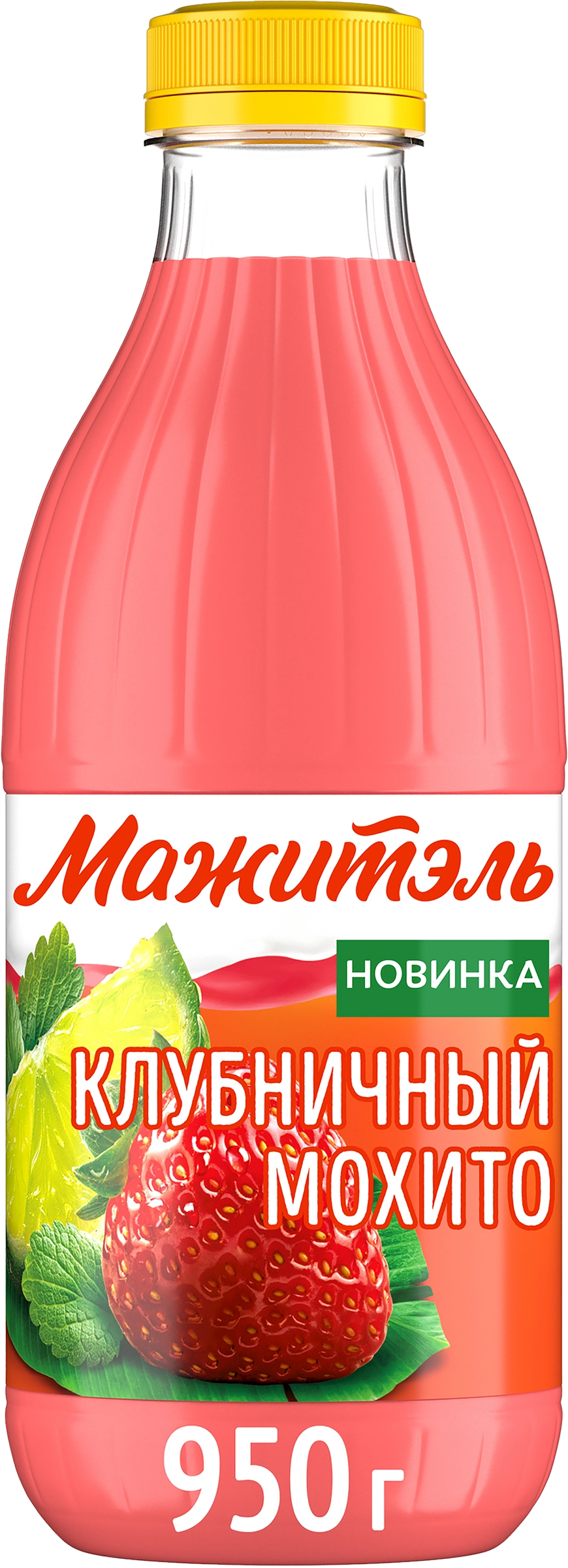 Напиток сывороточный МАЖИТЕЛЬ Клубничный мохито с соком J7, без змж, 950г -  купить с доставкой в Москве и области по выгодной цене - интернет-магазин  Утконос