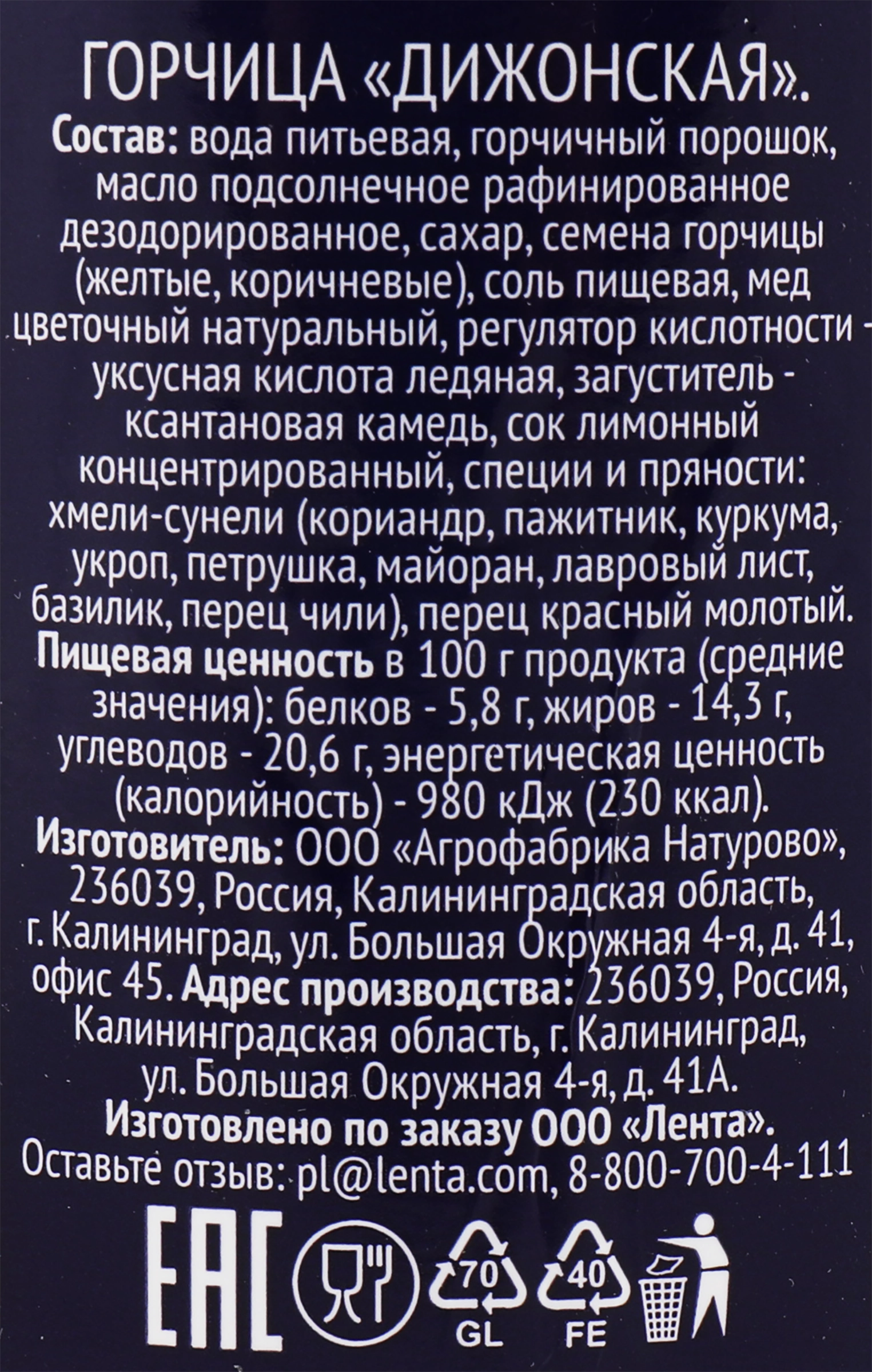 Горчица PREMIUM CLUB Дижонская, 180г - купить с доставкой в Москве и  области по выгодной цене - интернет-магазин Утконос