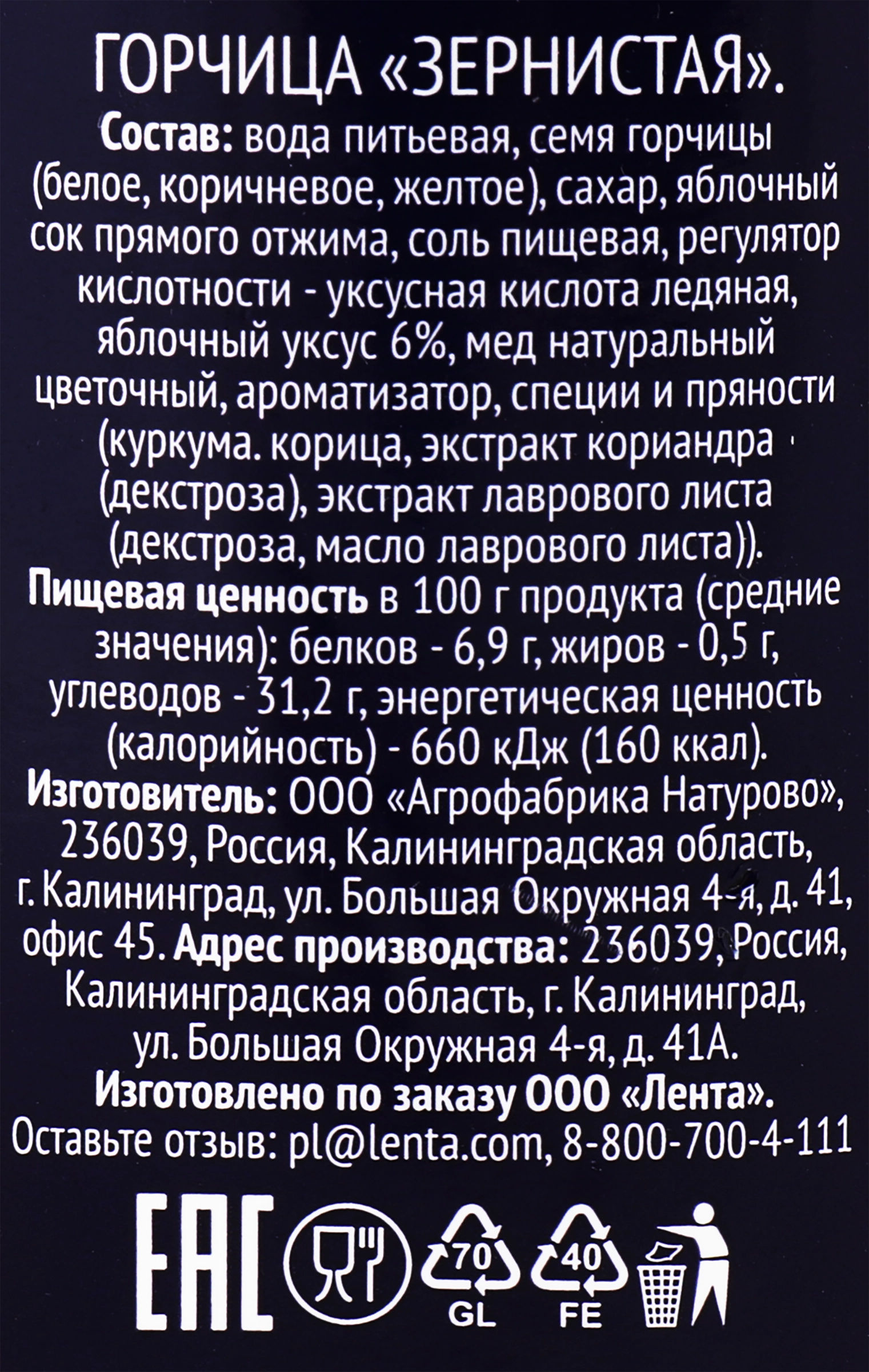 Горчица PREMIUM CLUB Зернистая, 180г - купить с доставкой в Москве и  области по выгодной цене - интернет-магазин Утконос