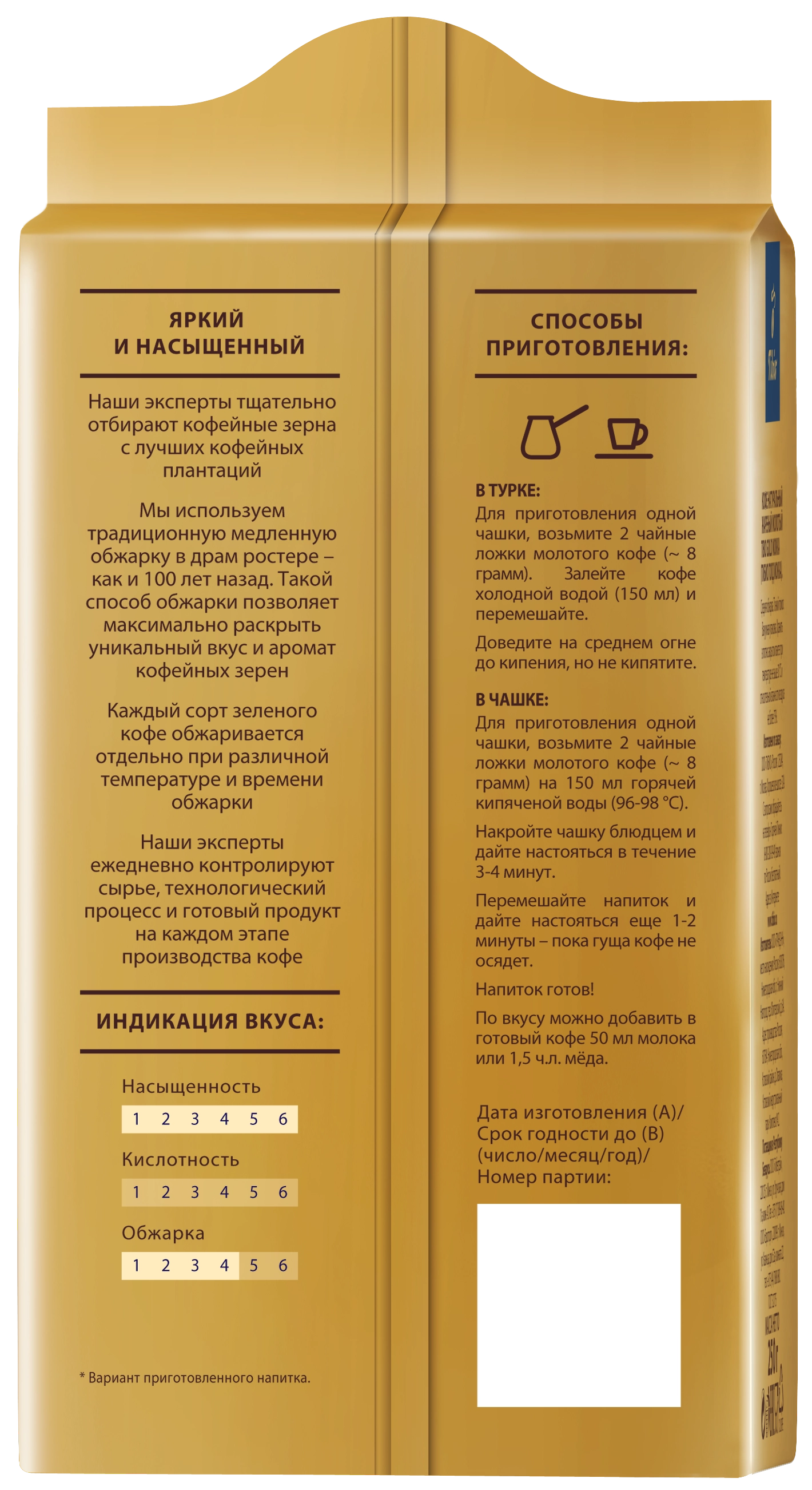 Кофе молотый TIBIO Gold Мокка натуральный жареный, 250г - купить с  доставкой в Москве и области по выгодной цене - интернет-магазин Утконос