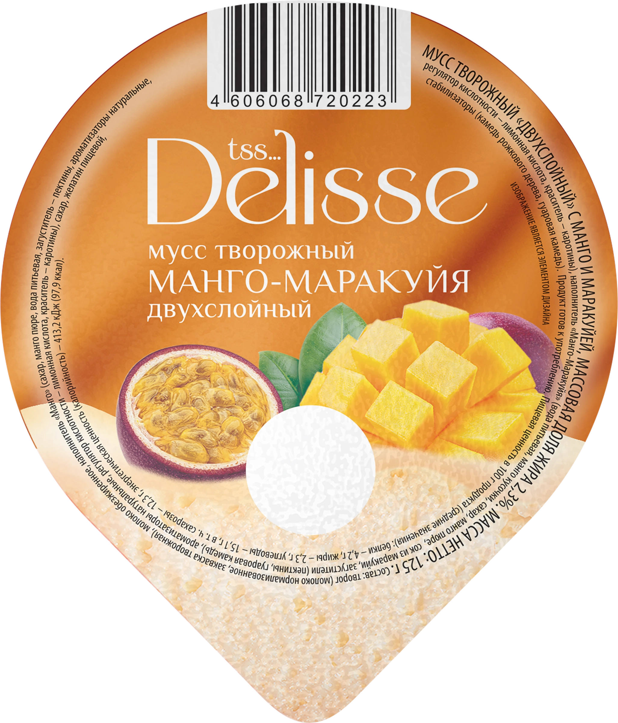 Мусс творожный DELISSE Манго, маракуйя двухслойный 2,3%, без змж, 125г -  купить с доставкой в Москве и области по выгодной цене - интернет-магазин  Утконос