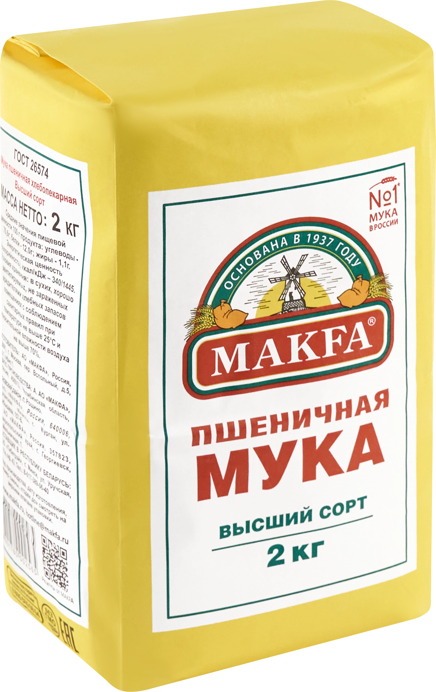 Мука пшеничная MAKFA хлебопекарная высший сорт, 2кг - купить с доставкой в  Москве и области по выгодной цене - интернет-магазин Утконос