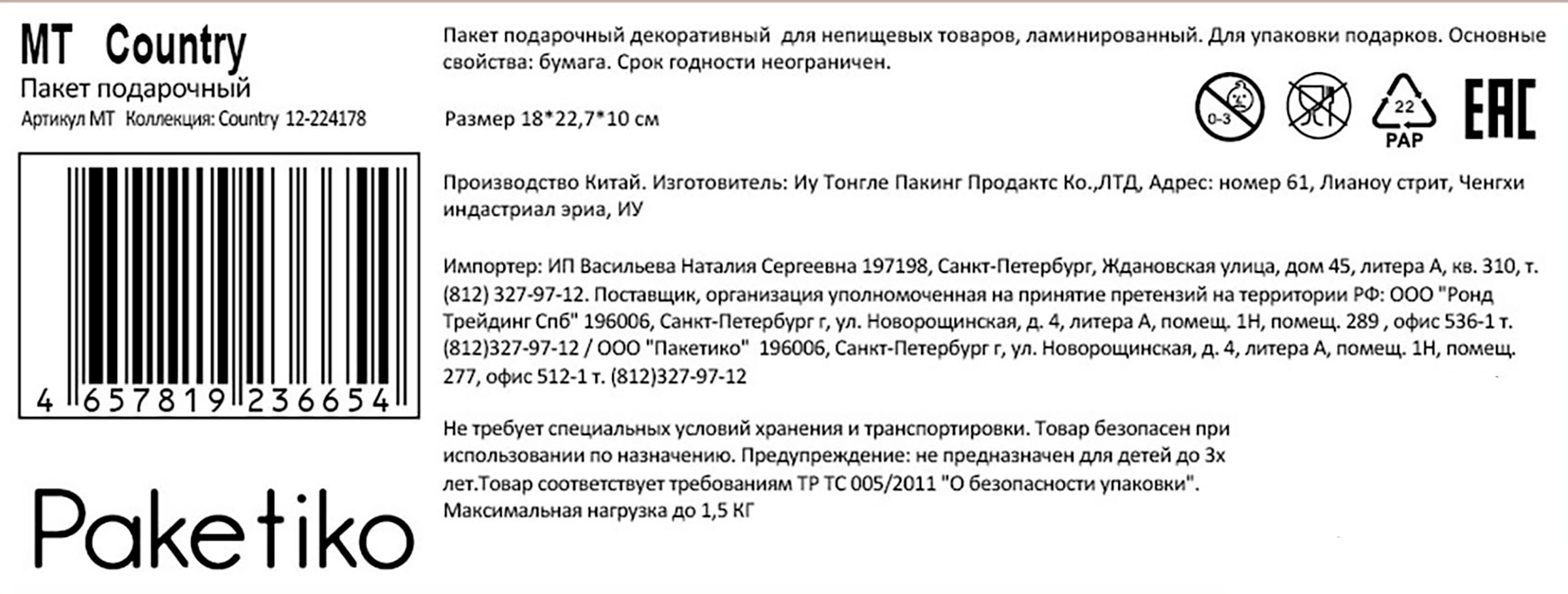 Превью изображения товара