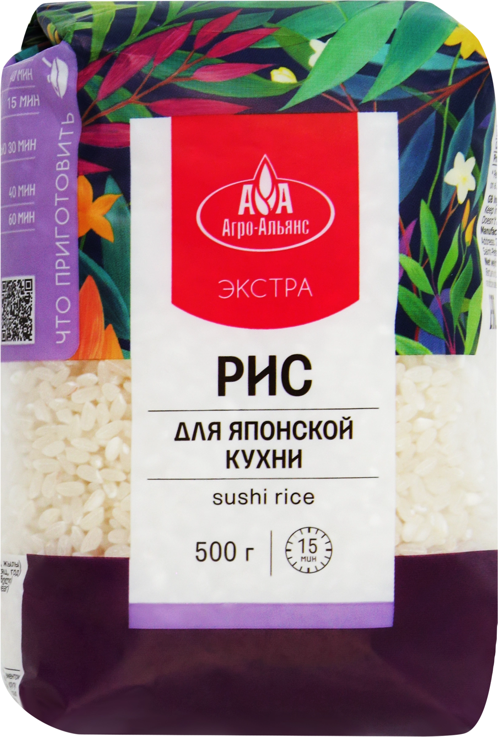 Рис для японской кухни АГРО-АЛЬЯНС Экстра Sushi шлифованный, 1-й сорт, 500г