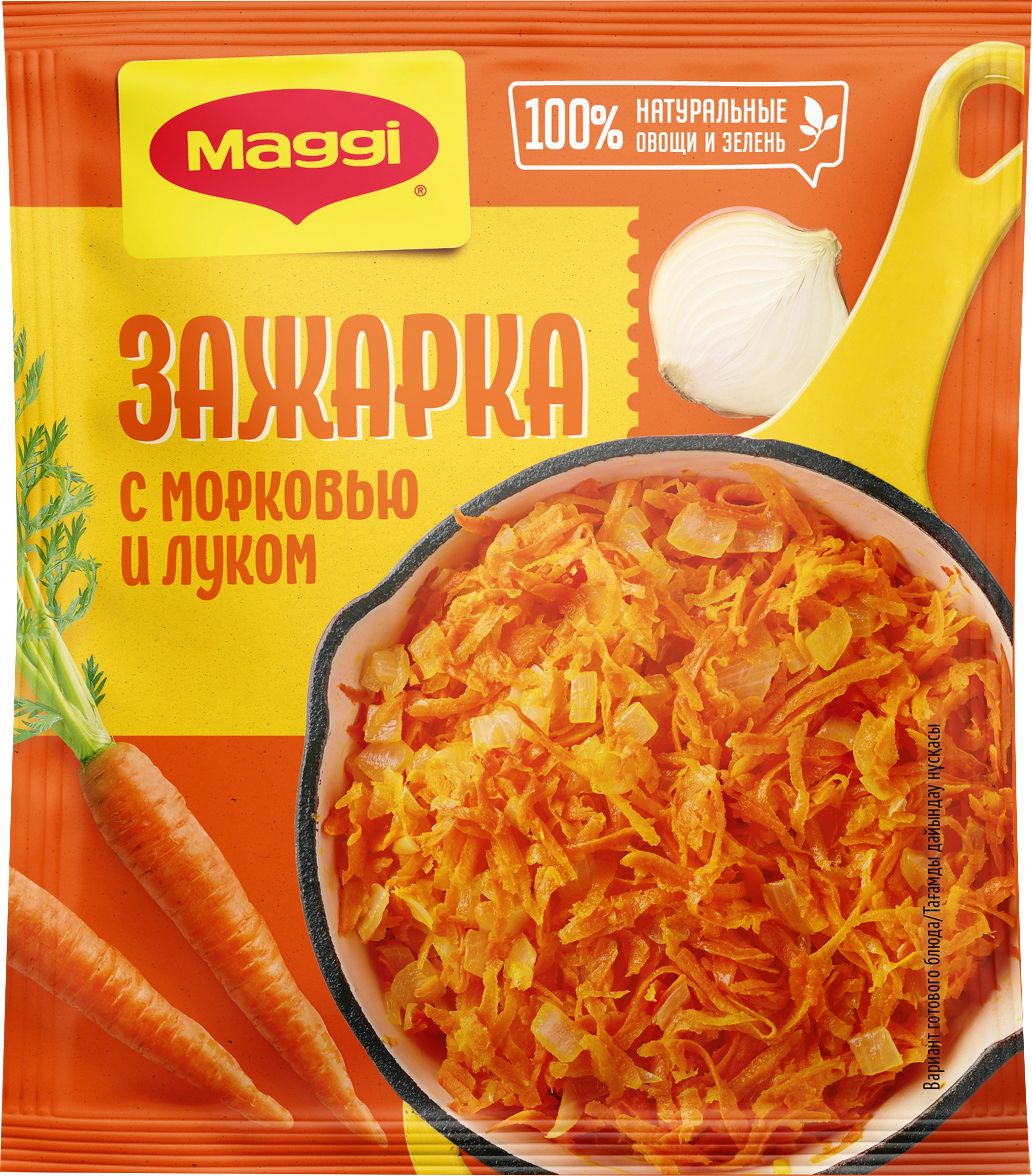 Приправа MAGGI Зажарка, 60г - купить с доставкой в Москве и области по  выгодной цене - интернет-магазин Утконос