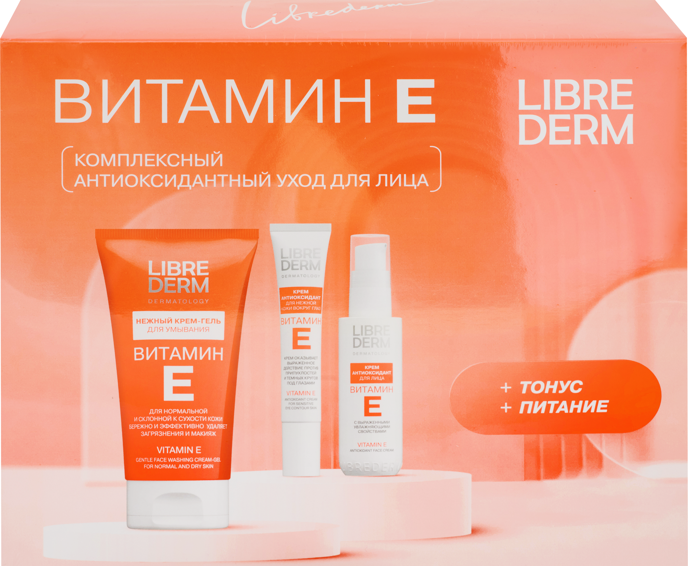 Изображение товара Набор LIBREDERM Витамин Е антиоксидантный для лица и глаз, 220 мл