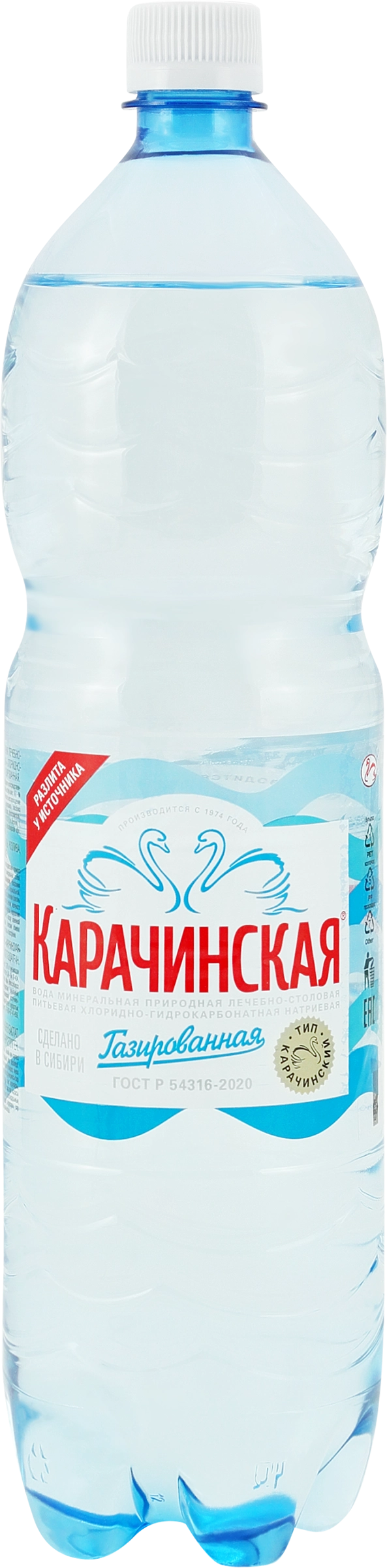 Вода минеральная КАРАЧИНСКАЯ природная лечебно-столовая газированная, 1.5л