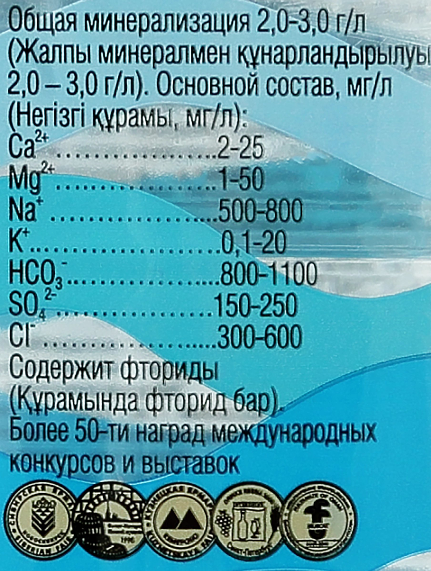 Вода минеральная КАРАЧИНСКАЯ природная лечебно-столовая газированная, 1.5л  - купить с доставкой в Москве и области по выгодной цене - интернет-магазин  Утконос