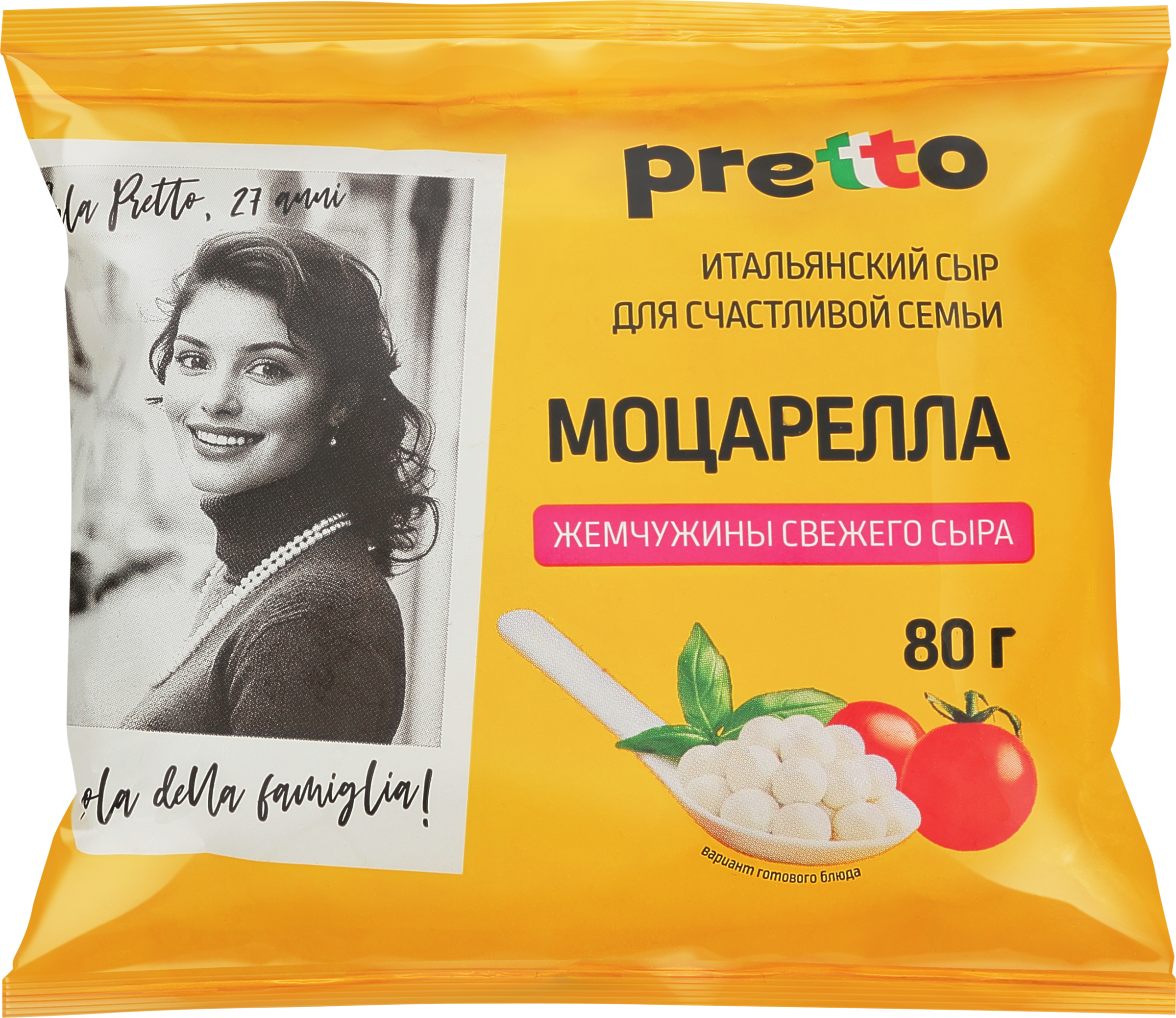 Изображение товара Моцарелла PRETTO в воде перлины 45% для салатов и закусок Изображение товара Моцарелла PRETTO в воде перлины 45% для салатов и закусок