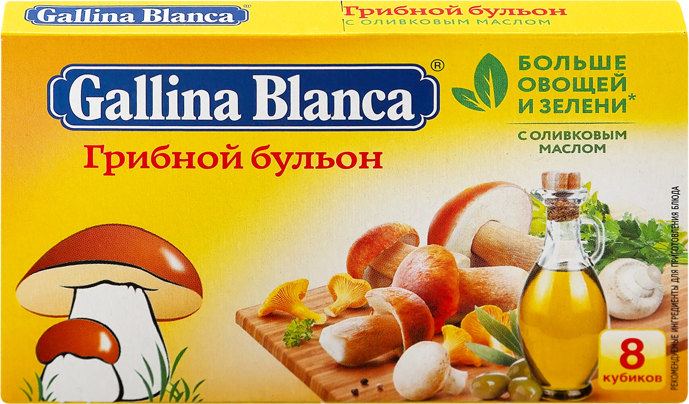 Кубики GALLINA BLANCA Грибной бульон, 8х10г - купить с доставкой в Москве и  области по выгодной цене - интернет-магазин Утконос