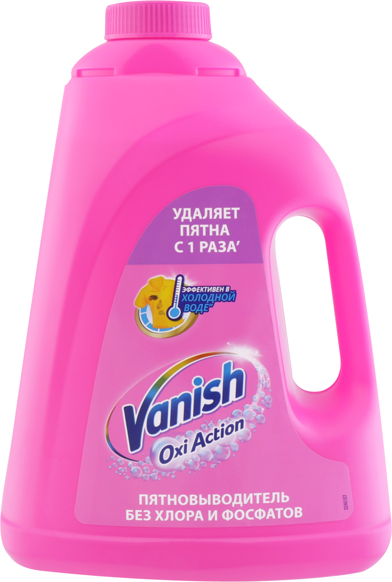 Пятновыводитель жидкий VANISH Oxi Action Plus Интеллект розовый, 2л -  купить с доставкой в Москве и области по выгодной цене - интернет-магазин  Утконос