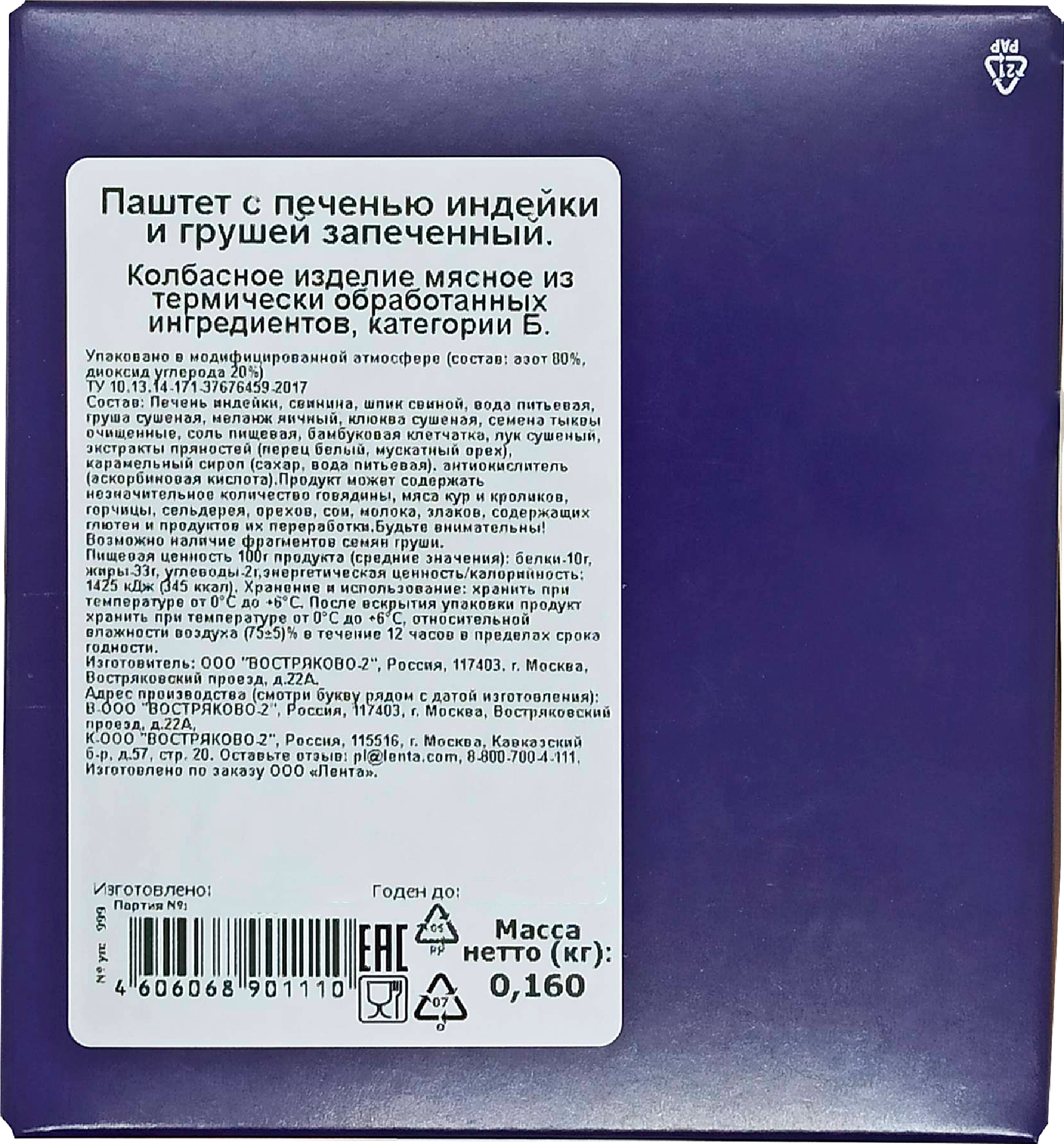 Превью изображения товара