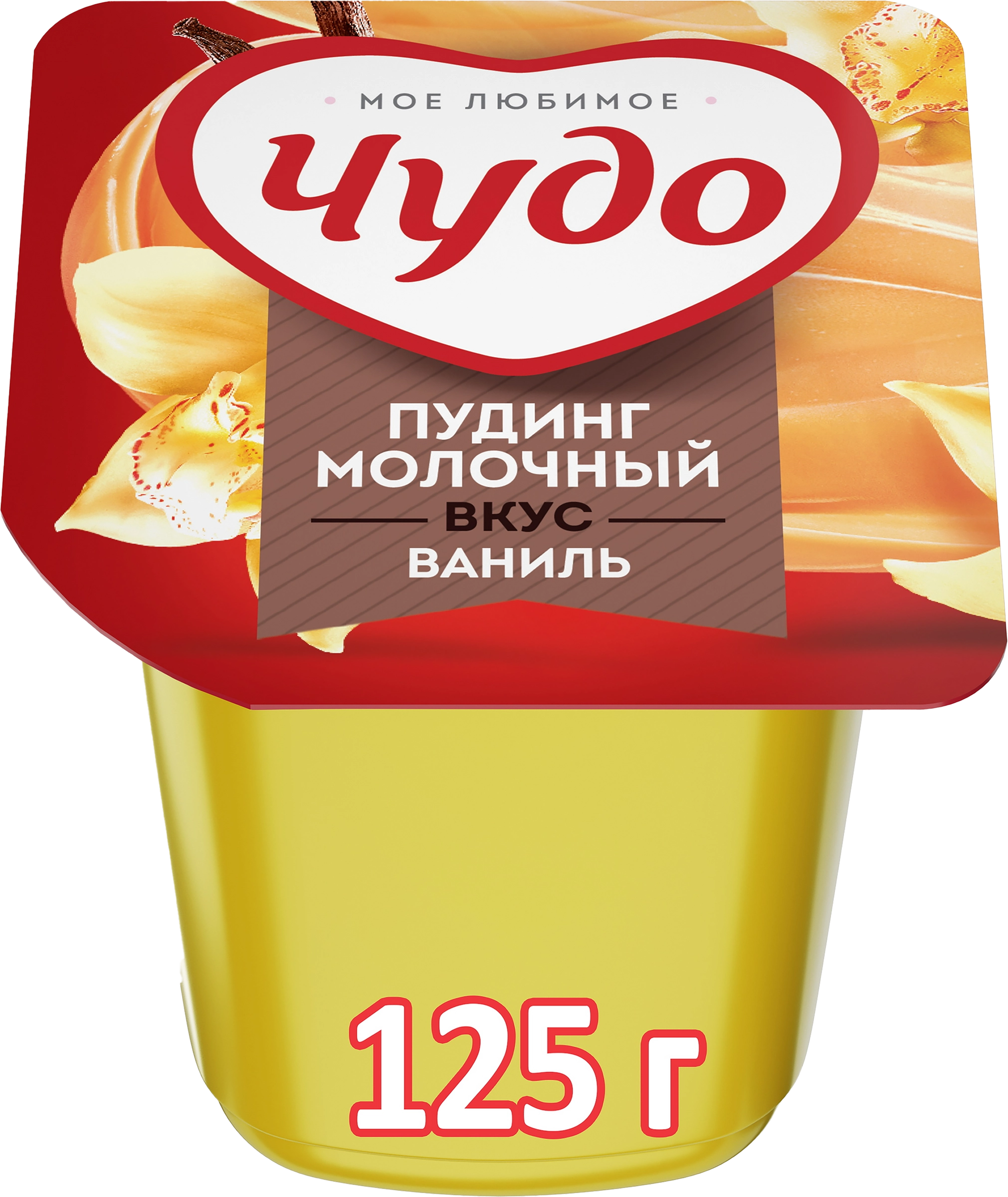 Пудинг молочный ЧУДО Ваниль 3%, без змж, 125г - купить с доставкой в Москве  и области по выгодной цене - интернет-магазин Утконос