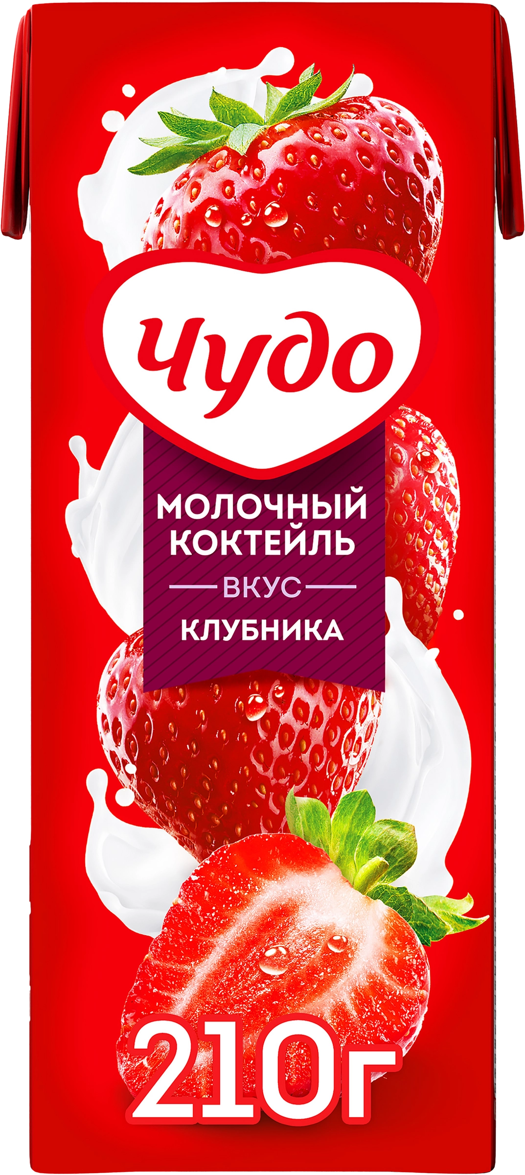 Коктейль молочный ЧУДО Клубника, ваниль 2%, без змж, 200мл - купить с  доставкой в Москве и области по выгодной цене - интернет-магазин Утконос