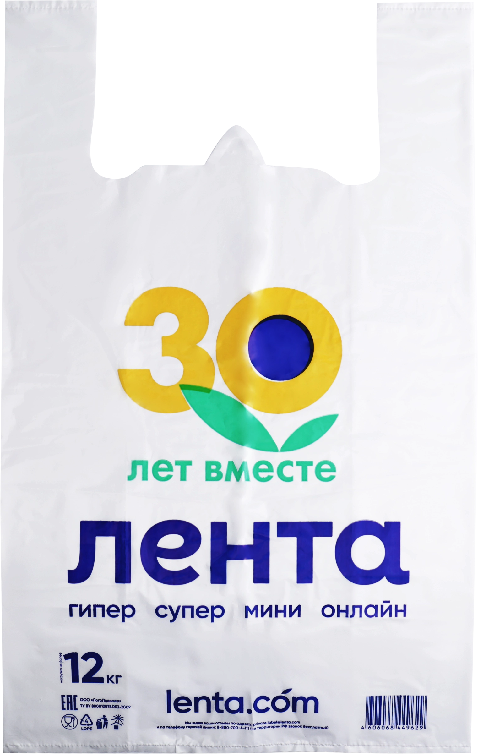 Пакет ЛЕНТА 12кг - купить с доставкой в Москве и области по выгодной цене -  интернет-магазин Утконос