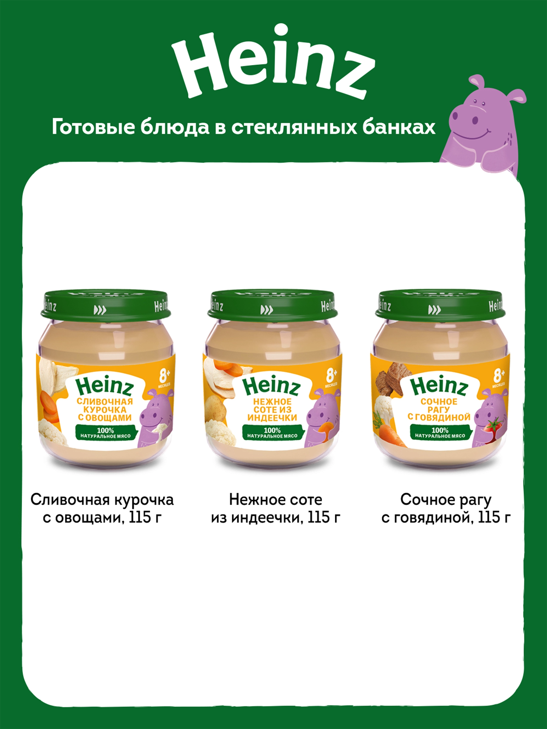 Пюре овощное HEINZ Natural Кабачки, с 4 месяцев, 80г - купить с доставкой в  Москве и области по выгодной цене - интернет-магазин Утконос