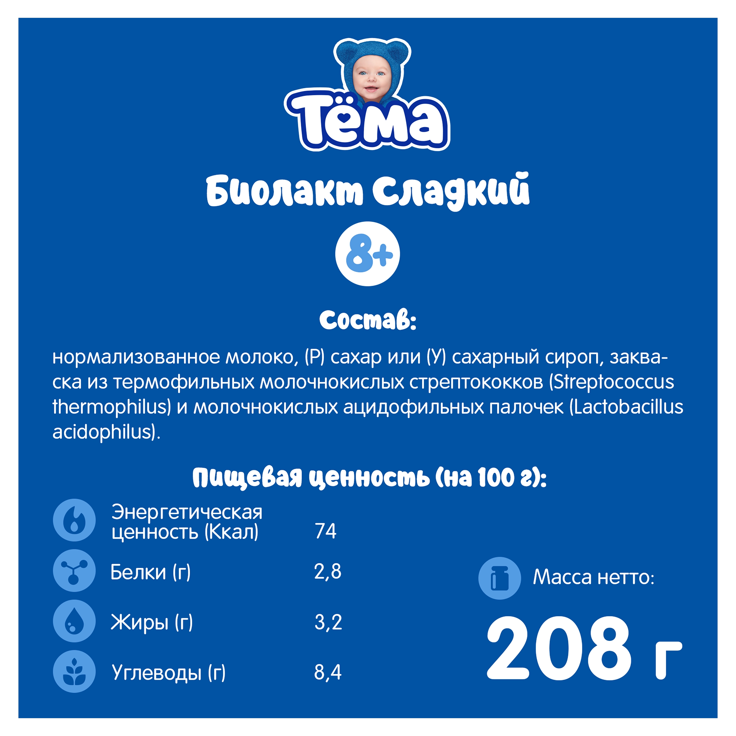 Биолакт для детей ТЕМА 3,2%, без змж, 208г - купить с доставкой в Москве и  области по выгодной цене - интернет-магазин Утконос