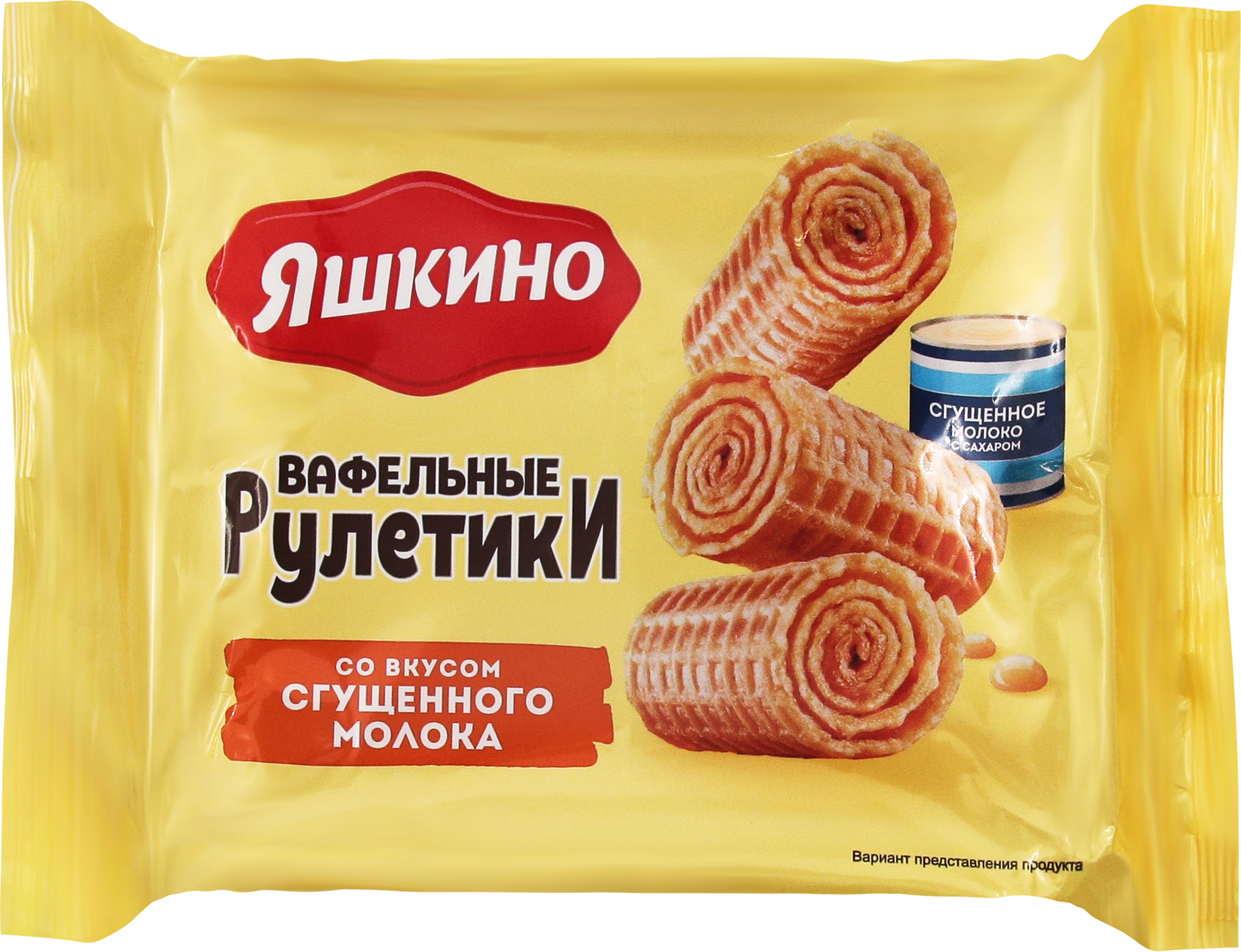 Вафельные рулетики ЯШКИНО со вкусом сгущенного молока, 160г