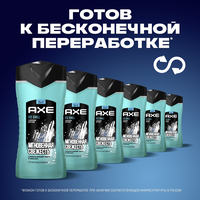 Гель-шампунь для душа мужской AXE Ice Chill, 250мл - купить с доставкой ...
