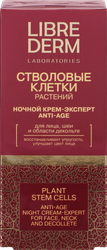 Крем-эксперт для лица LIBREDERM Anti-age, Стволовые клетки растений, ночной, 50мл, детальное фото
