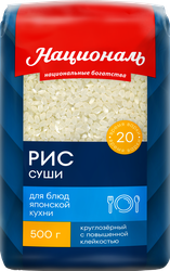 Рис НАЦИОНАЛЬ Premium Суши, 500г, фотография