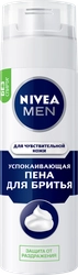 Пена для бритья NIVEA Men для чувствительной кожи, 200мл