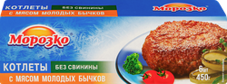 Котлеты МОРОЗКО с мясом молодых бычков, категория В, 450г, фото