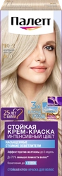 Крем-краска для волос ПАЛЕТТ Интенсивный цвет 10–2 (A10) Жемчужный блондин, 110мл