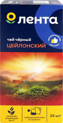 Чай черный ЛЕНТА цейлонский, 25пак, крупный план
