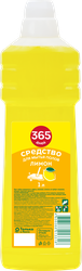 Средство для мытья полов 365 ДНЕЙ Лимон, 1л, картинка