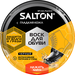 Воск для обуви SALTON с норковым маслом, черный, 75мл, фото