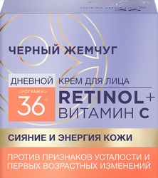 Крем дневной ЧЕРНЫЙ ЖЕМЧУГ Программа 36–45 лет против морщин, 50мл, детальное фото