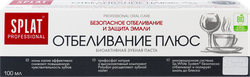 Зубная паста SPLAT Отбеливание профессиональная, 100мл, детальное фото