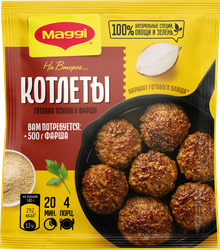 Смесь MAGGI На второе для котлет, 54г, вид