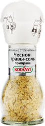 Приправа KOTANYI Чеснок-травы-соль, мельница, 50г, картинка