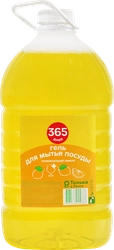 Гель для мытья посуды 365 ДНЕЙ Освежающий лимон, 5л