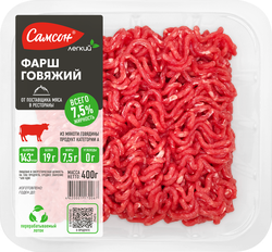 Фарш из говядины САМСОН категория А, 400г, картинка