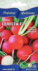 Семена ДОМ СЕМЯН Редис Сора F1, 0,7г, крупный план