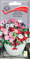 Семена ПОИСК Петуния балконная Смесь окрасок, 0,1г, крупный план