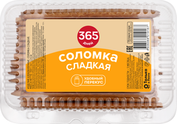 Соломка 365 ДНЕЙ сладкая, 350г, вид